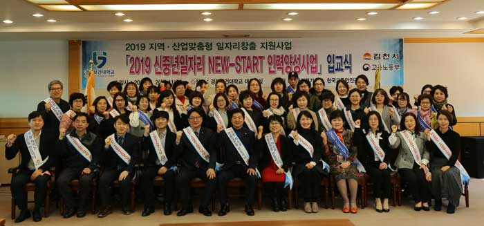 김천시, 지역산업맞춤형 노인복지 전문인력양성 교육