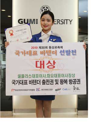 구미대 박지수 씨, 바텐더 대회 ‘대상’- 국가대표 됐다