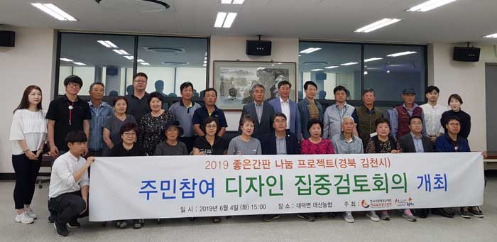 김천시, 좋은 간판 나눔 프로젝트 주민설명회 개최