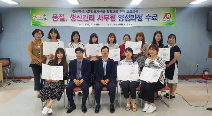평생교육원, 품질·생산관리 사무원 양성과정 수료식 개최