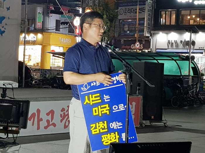 김동기시의원 “송언석국회의원 발언 망언”으로 규정, 성명서발표