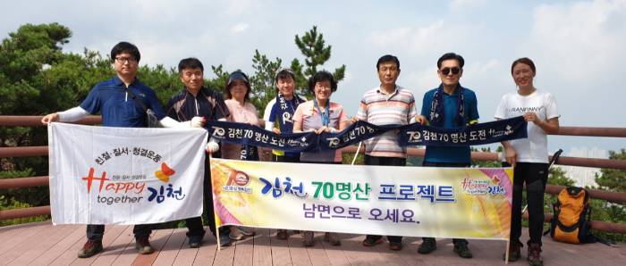 남면사무소 직원, 『김천 70명산 프로젝트』 동참 산행