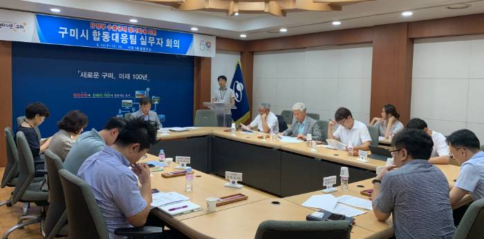 구미시, 수출규제 합동대응팀 실무자 회의 개최