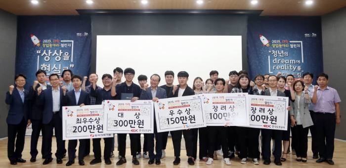 한국전력기술-도로공사-교통안전공단, 대학 창업동아리 챌린지 개최