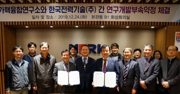 한국전력기술, 국가핵융합연구소와 핵심기술 공동연구 협약 체결